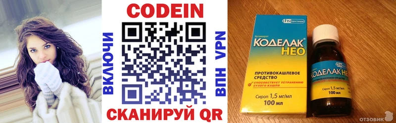 блэк спрут как зайти  Димитровград  Кодеиновый сироп Lean напиток Lean (лин) 