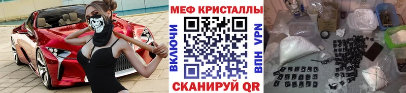 Мефедрон кристаллы  купить   Димитровград 