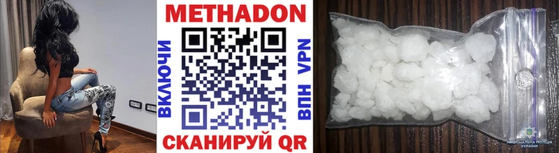 МЕТАДОН methadone  Димитровград 
